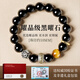 胖東來(lái)品質(zhì)天然銀曜石手串黑曜石手鏈虎眼石轉運護身符520送男友 稀有礦藏曜晶級黑耀石款/珠徑約