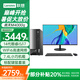 聯(lián)想（Lenovo）14代新品臺式電腦揚天M4000q i5-14400家用辦公商用臺式機電腦主機整機全套 主機+23.8英寸高清窄邊顯示器 標配：i5-14400 16G 1T固態(tài) 集顯