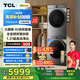 TCL 小黃人·大眼萌AI超級(jí)筒洗烘套裝雙擎熱泵 10KG洗+10KG烘家電國(guó)家補(bǔ)貼G100T7R-DIS+H100T7R-BS