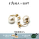 翡拉拉（fellala）印象巴黎施家珍珠耳環(huán)優(yōu)雅氣質(zhì)耳釘女耳飾生日禮盒節(jié)日閨蜜禮物 商場(chǎng)同款
