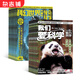我們愛科學(xué)少年版+科幻世界畫刊驚奇科學(xué)原科幻世界畫刊小牛頓雜志組合全年訂閱少兒科普 2025年9月起訂雜志鋪