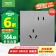 施耐德電氣 錯(cuò)位斜五孔插座十支裝 皓呈系列薄霧灰色 86型墻壁插座面板套裝