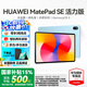 華為（HUAWEI）【國(guó)家補(bǔ)貼】平板MatePad SE 11英寸萊茵低藍(lán)光護(hù)眼高刷全面屏教育中心學(xué)生學(xué)習(xí)娛樂(lè)平板電腦輕薄 活力款丨8+128G WiFi版 星海藍(lán) 官方標(biāo)配