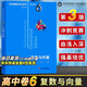 數學奧林匹克小叢書高中卷 全套1-18冊 奧林匹克數學競賽 小藍本高中通用 高中數學奧數教程 單本套裝自選 高中卷1-18冊 高中卷6 復數與向量