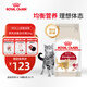 皇家成貓貓糧 營養(yǎng)均衡 F32 通用糧 1-7歲 2KG