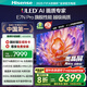 海信電視E7N Pro 75英寸 信芯芯片H6 U+Mini LED 墨晶屏 300Hz高刷DeepSeekAI智能政府補貼20%以舊換新 75英寸 包安裝版