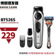 博朗（Braun）多功能電動(dòng)理發(fā)器 電動(dòng)剃須刀 男士電動(dòng)理發(fā)器全身水洗 BT5265 修剪器