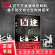 兇途 簽名版（岳勇全新原創(chuàng  )社會(huì )派推理長(cháng)篇小說(shuō)重磅上市！少年尋親疑點(diǎn)重重，命案調查一波三折，雙線(xiàn)敘事，情節燒腦、扣人心弦）
