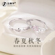 法琳羅情侶對(duì)戒999足銀戒指男女款一對(duì)高級(jí)感定情信物七夕禮物送女朋友 【免費(fèi)刻字】春夏秋冬情侶對(duì)戒