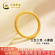 中國黃金（CHINA GOLD）黃金戒指女足金古法素圈戒指情侶對戒七夕情人節禮物送女友老婆 15# 約0.5g（克重多退少補）
