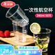 美麗雅 一次性杯子航空杯加厚塑料杯240ml*50只 食品級透明高檔飲料杯