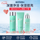 碧歐泉（BIOTHERM）洗面奶男士水動(dòng)力水乳套裝爽膚水乳液補(bǔ)水保濕清潔生日禮物 增量套裝丨男士水動(dòng)力水乳三件套