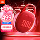 JBL CLIP5 音樂(lè )盒五代 藍牙音箱 便攜防水音箱 登山裝備 jbl clip5 掛式音響 禮物音響 活力紅