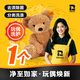 如家洗護(hù) 干洗毛絨玩具除螨殺菌 玩偶清洗服務(wù) 高溫殺菌 免費(fèi)取送 布偶/毛絨玩偶精洗服務(wù) 高度1M-1.5M/個(gè) 次日14點(diǎn)-15點(diǎn)