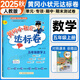 2025秋黃岡小狀元五年級上數學(xué)人教版黃崗小狀元達標卷五年級上冊試卷期中期末單元測試卷