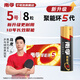 南孚電池5號(hào)7號(hào)聚能環(huán)4代堿性干電池電視機(jī)空調(diào)遙控器鼠標(biāo)鍵盤鬧鐘掛鐘血壓儀兒童玩具五號(hào)七號(hào)電池 5號(hào)【8?！? title=