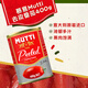 慕意MUTTI意大利原裝進(jìn)口 番茄醬番茄泥調味醬番茄沙司意面披薩薯條醬 去皮番茄罐頭400g*1罐