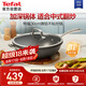 特福（Tefal）炒鍋不粘鍋中式炒菜鍋家用平底炒菜鍋30cm燃?xì)怆姶艩t通用不粘炒鍋