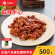 齊函楊佳齊齊哈爾拌肉十二選六件生鮮雪花牛肉食材燒烤烤肉火鍋半成品組合 麻辣牛心500g