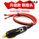 行后汽車(chē)載點(diǎn)煙器插頭純銅充氣泵帶指示燈延長(cháng)電源線(xiàn)12v24v通用耐高溫 純銅電木插頭帶(2.5平方線(xiàn)長(cháng) 10