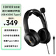 漫步者（EDIFIER）USB K5000 Type-C版專業(yè)考試耳機(jī) 頭戴式電腦耳麥 聽力聽說口語訓(xùn)練專用耳麥 教育耳機(jī) 網(wǎng)課耳機(jī)