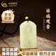 中國(guó)黃金（CHINA GOLD）和田玉吊墜男觀音金珠玉掛件玉石項(xiàng)鏈女七夕情人節(jié)生日禮物送男友 和田玉觀音吊墜【金珠約0.15g】