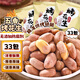 食京歡五香烤花生米山東特產(chǎn)脫紅皮花生油小包裝休閑零食品下酒菜約500g
