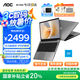 AOC新款遇見(jiàn)M15612代處理器15.6英寸全金展機(jī)身輕博商務(wù)辦公本手提學(xué)生筆記本電腦32G+1TB