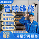京東同城音響維修安裝調(diào)試服務功放不開機有雜音天龍JBL哈曼卡頓馬歇爾BOSE雅馬哈故障檢測寄修服務 音響維修服務