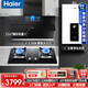 海爾（Haier）【自清洗】海爾（Haier）智能感應(yīng)自清洗手揮側(cè)吸油煙機(jī)一級(jí)能效22立方低噪音廚房套裝1910 【三件套煙灶熱】油煙機(jī)+大火力灶+16升熱水器