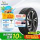 米其林（MICHELIN）汽車輪胎 265/45R21 108W 競(jìng)馳 PILOT SPORT 4 SUV ACOUSTIC FRV