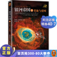 銀河帝國2：基地與帝國（被馬斯克用火箭送上太空的科幻神作）外國科幻小說 阿西莫夫