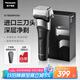 松下（Panasonic）新5系小閃電電動(dòng)剃須刀往復(fù)式進(jìn)口三刀頭Type-c刮胡刀 生日禮物送男友送老公 RM35黑