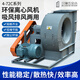 4-72C型離心風(fēng)機引風(fēng)機工業(yè)除塵排風(fēng)通風(fēng)換氣強力環(huán)保設備耐高溫 4-72 2.8C 1.1KW-2P
