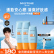 Mistine蜜絲婷防曬霜乳【超值囤貨】組合小黃帽60ml*2+小黃帽40mlspf50+