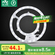 雷士（NVC）LED燈盤燈條吸頂燈燈芯替換光源改造板環(huán)形改裝燈40W-正白光