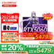 七彩虹（Colorful）【國家補貼20%】隱星P16 pro 16英寸5060獨顯游戲本大學生PS設(shè)計AI視頻制作便攜手提筆記本電腦 i9-13900HX/RTX5060-8G 16G內(nèi)存/1TB 