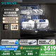 西門子（SIEMENS）智凈魔方獨立式 洗碗機15+2套大容量獨嵌兩用智能開門烘干96h抑菌存五星級消殺SJ23EB24KC