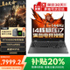 聯(lián)想拯救者Y7000P 游戲筆記本電腦2025補(bǔ)貼20％可選滿血高性能RTX5060顯卡 大學(xué)生設(shè)計(jì)編程揚(yáng)天手提本 14核i7 16G 1T 4060獨(dú)顯丨G5000 IPS全高清屏 精裝升級(jí) 數(shù)字小