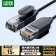 綠聯(lián)超六類網(wǎng)線細(xì)線 CAT6A純銅萬兆成品跳線 家用電腦路由器光貓網(wǎng)絡(luò)連接線 兼容千兆百兆寬帶2米70334