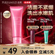 泊美鮮純珍萃生機(jī)悅潤(rùn)潔面膏 水潤(rùn)型120g (清潔保濕補(bǔ)水) 節(jié)日禮物