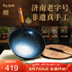 章丘鐵鍋舌尖上的中國手工鍛打物理不粘鍋熟鐵炒鍋無涂層鐵鍋34cm