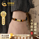 中國黃金六字真言黃金手鏈男足金轉(zhuǎn)運珠手串七夕情人節(jié)禮物送男朋友老公 足金六字真言手繩-虎眼/京速達