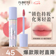 花洛莉亞（FLORTTE）Wackky系列奶糕唇霜口紅唇釉霧面唇泥唇蜜02#蜜瓜腦袋
