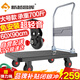新越昌暉小推車(chē)拉貨平板車(chē)折疊手推車(chē)拖車(chē)小拉車(chē)90x60承重700斤C7056 