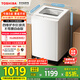 東芝（TOSHIBA）波輪洗衣機全自動(dòng) DB-10T06 10公斤大容量 白色 不彎腰 宿舍 租房神器 以舊換新 家電國家補貼