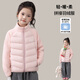 圖圖小象女童輕薄羽絨服冬裝男童兒童校服內搭神器 粉色 140 身高約140cm