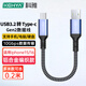 科雅 USB3.2轉(zhuǎn)Type-c數(shù)據(jù)快充線 USB3.2Gen2 10Gbps移動硬盤Carplay連接線蘋果15華為小米手機0.2米