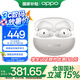 OPPO Enco Free4 【國家補(bǔ)貼】真無線入耳式藍(lán)牙耳機(jī)主動降噪搭檔 Find X8通用蘋果華為小米手機(jī)星瀚銀