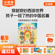 小彼恩毛毛蟲點讀書 兒童神話故事繪本童書圖書名著發(fā)聲早教書0-3-6歲 西游記兒童繪本西游漫游記點讀版 毛毛蟲點讀筆配套書 西游漫游記 點讀版